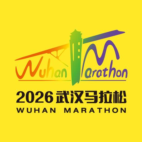 武汉马拉松