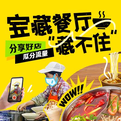 宝藏餐厅藏不住