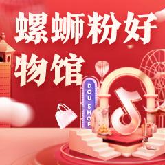 螺蛳粉好物馆