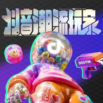 潮玩改装计划