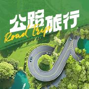 自驾318川藏线