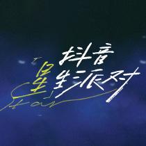 赵露思生日快乐