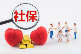 灵活就业社保