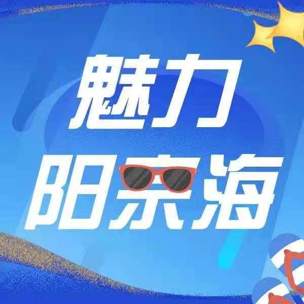 魅力阳宗海