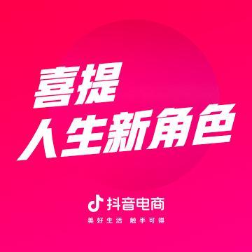 喜提人生新角色