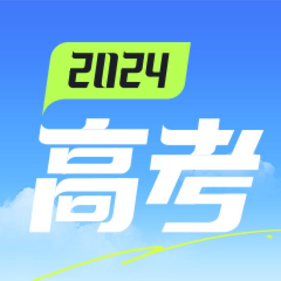 高考倒计时为高考加油