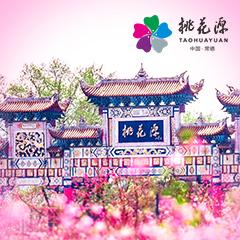 桃花源里美好生活