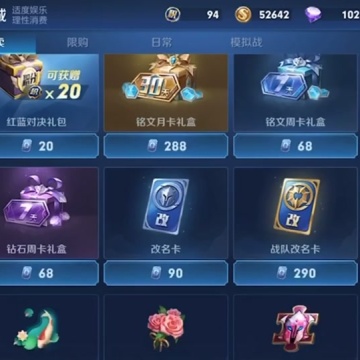 王者荣耀亲密度