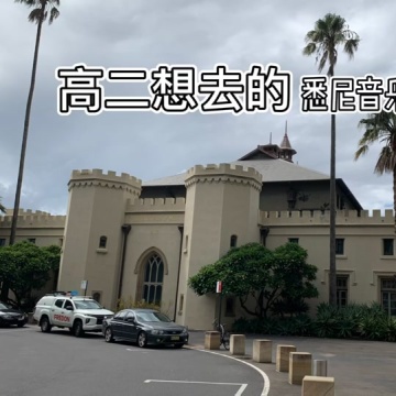 伯克利音乐学院