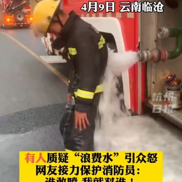 消防员救火后手脸通红用余水降温