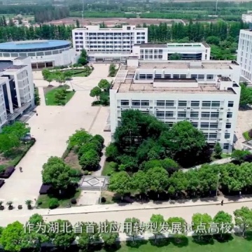 湖北大学知行学院