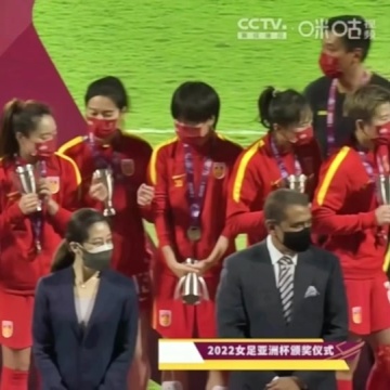 女足亚洲杯冠军
