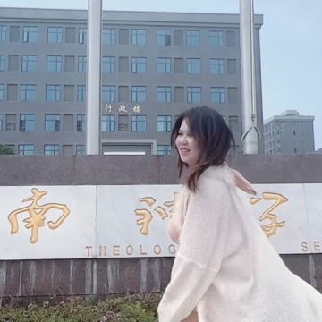 中南神学院