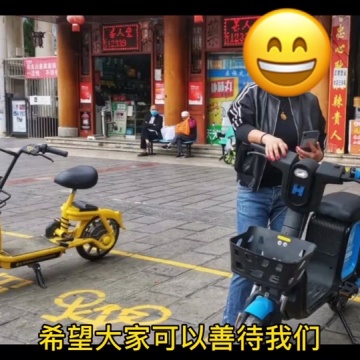 共享电动车