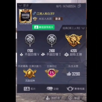 和平精英新赛季