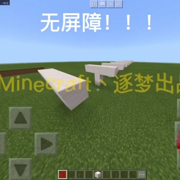 我的世界极限操作