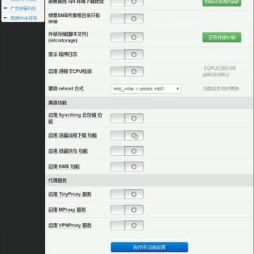 路由器设置