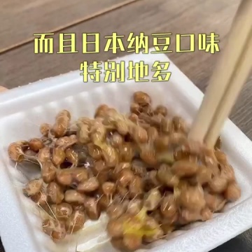 纳豆