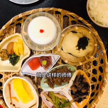 怀石料理