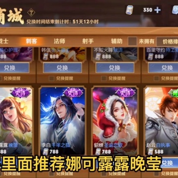 王者荣耀限时点券