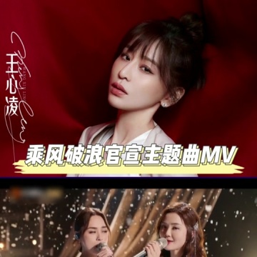 乘风破浪定档520