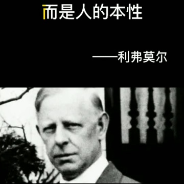 利弗莫尔