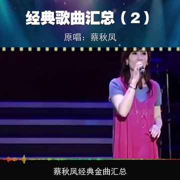 闽南语歌曲