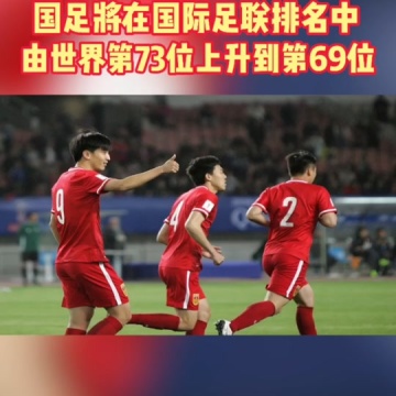 国足世预赛