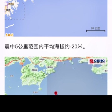 惠州地震