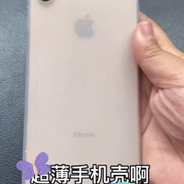 苹果手机壳