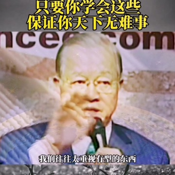 曾老经典语录