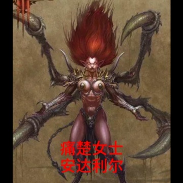 暗黑破坏神