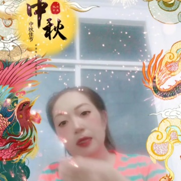 祝大家中秋节快乐团团圆圆