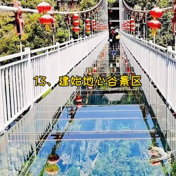 恩施旅游攻略