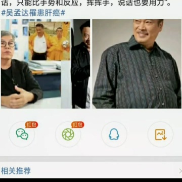 吴孟达罹患肝癌