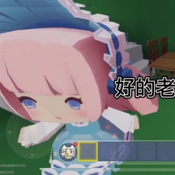 迷你世界小故事