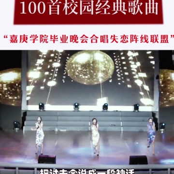失恋阵线联盟