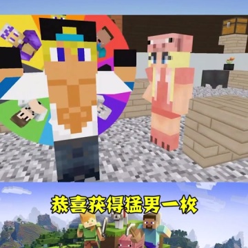我的世界小故事