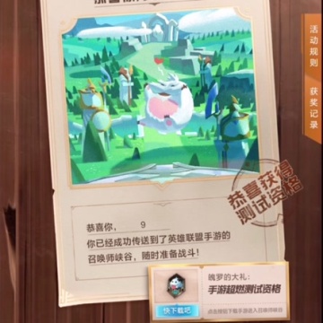 英雄联盟手游放号