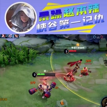 程咬金的正确玩法