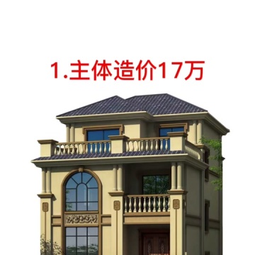新农村自建房