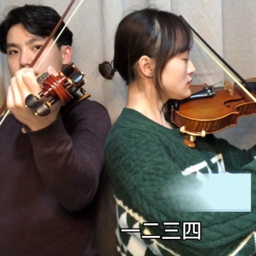 小提琴演奏