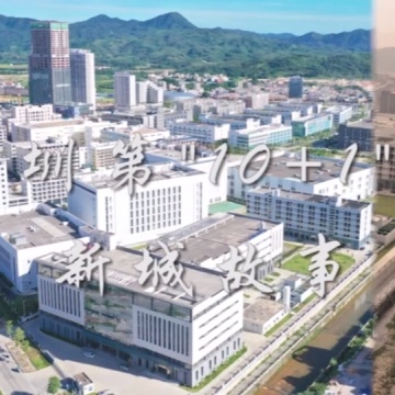 深汕合作区