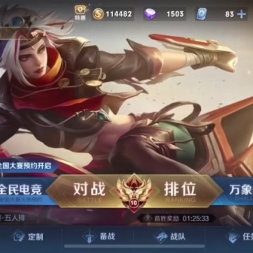 王者交友