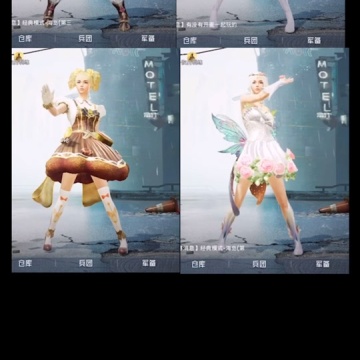 和平精英新皮肤