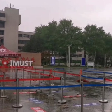 内蒙古科技大学