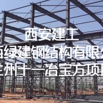 钢结构厂房