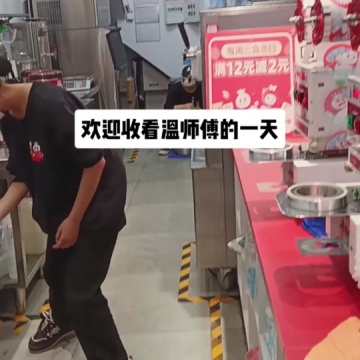 蜜雪冰城后场工作日常