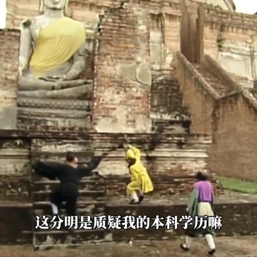 四大名著解读