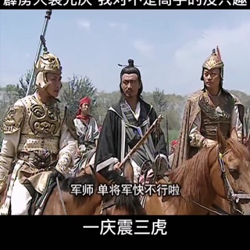 隋唐英雄传